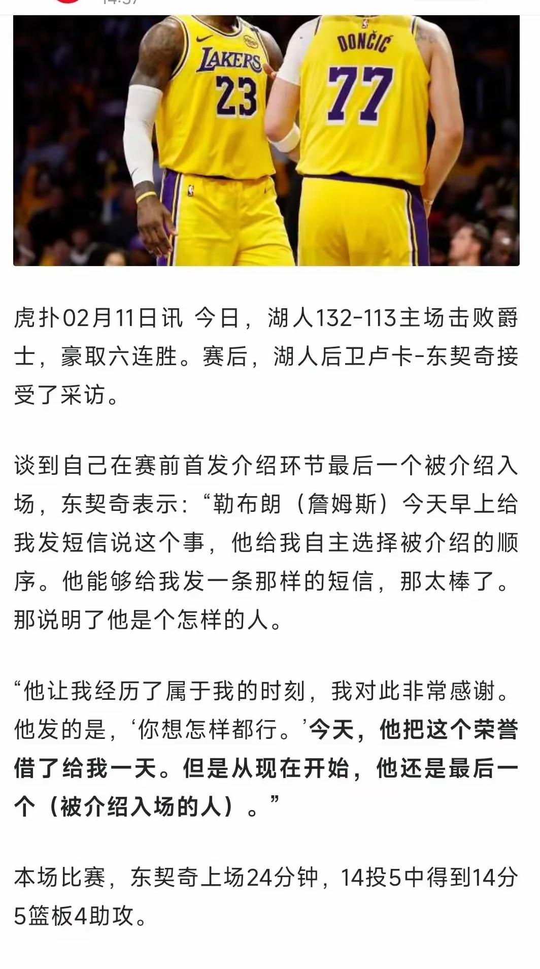 东契奇手感滚烫，带领莱比锡险胜川崎前锋，赛后一句话霸气侧漏的简单介绍